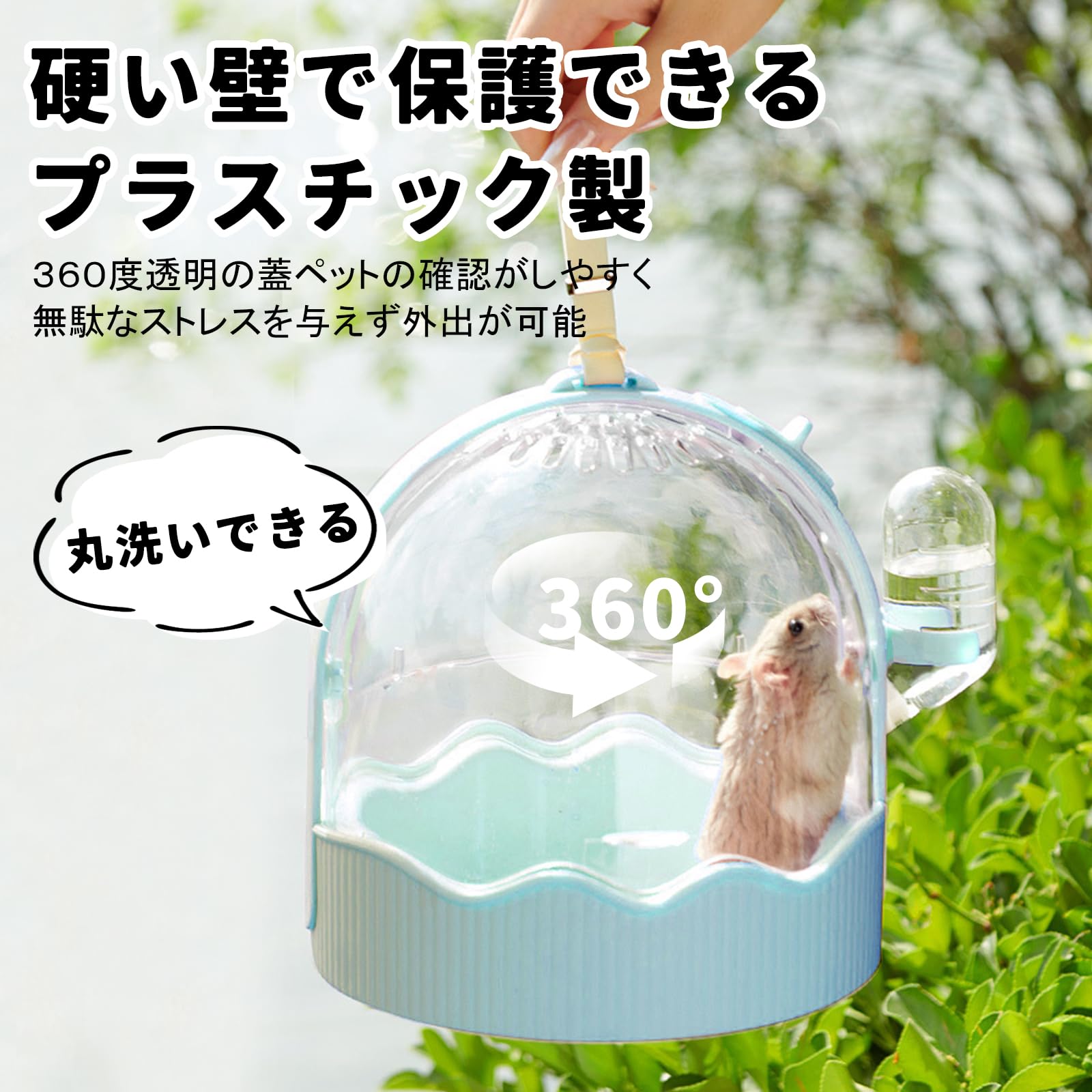 Amazon.co.jp: ハムスターキャリーケース ハムスターケージ ハムスター